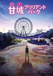 Amagi Brilliant Park