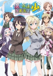 Boku wa Tomodachi ga Sukunai Next