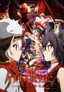 Chaos Dragon: Sekiryuu Seneki