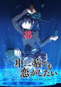 Chuunibyou demo Koi ga Shitai!