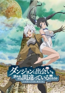 DanMachi
