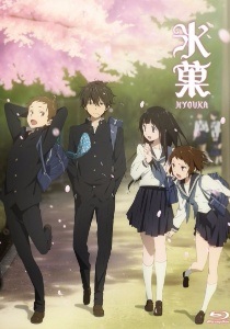 Hyouka