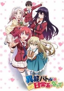 Inou-Battle wa Nichijou-kei no Naka de