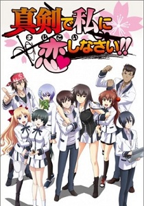 Maji de Watashi ni Koi Shinasai!