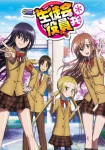 Seitokai Yakuindomo*