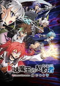Shinmai Maou no Testament Burst