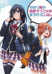 Yahari Ore no Seishun Love Comedy wa Machigatteiru.